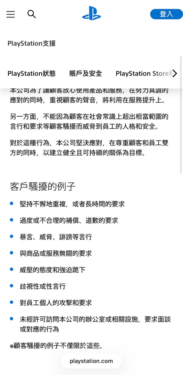Sony反擊玩家！PlayStation停產光碟爭議延燒 官方警告：騷擾客服即終止服務兼提告