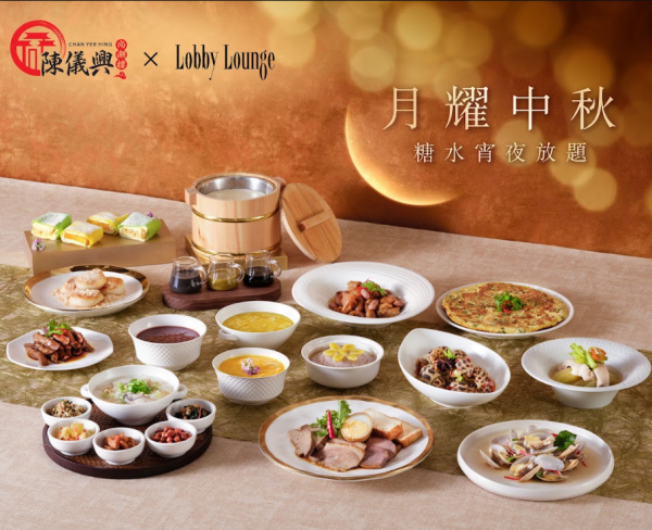 九龍香格里拉聯乘陳儀興$358任食潮州打冷/榴槤班戟/送招牌滷水鵝+糖水宵夜放題
