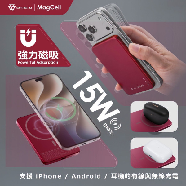 SAVEWO MagCell MC531｜6.9mm 半固態磁吸行動電源 超強磁力薄身都有安全感