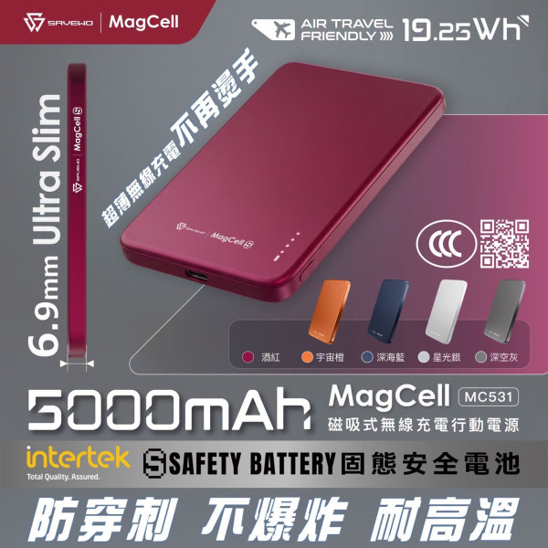 SAVEWO MagCell MC531｜6.9mm 半固態磁吸行動電源 超強磁力薄身都有安全感