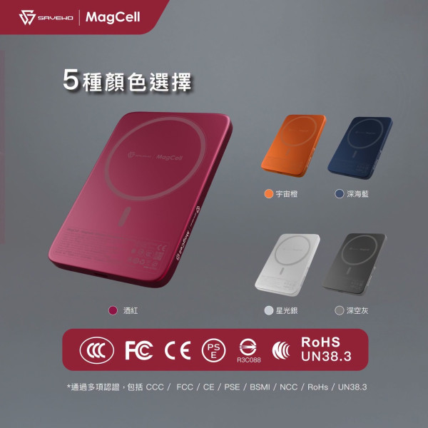 SAVEWO MagCell MC531｜6.9mm 半固態磁吸行動電源 超強磁力薄身都有安全感
