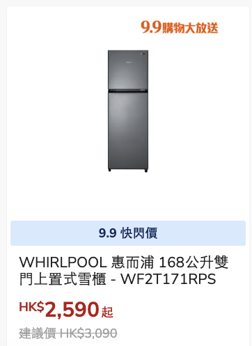 豐澤優惠｜一連5日電器低至44折！超過200件家電$252起！超抵價入手微波爐/雪櫃/電飯煲