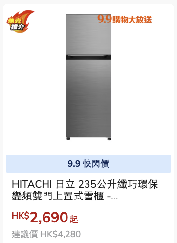 豐澤優惠｜一連5日電器低至44折！超過200件家電$252起！超抵價入手微波爐/雪櫃/電飯煲