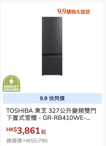 豐澤優惠｜一連5日電器低至44折！超過200件家電$252起！超抵價入手微波爐/雪櫃/電飯煲