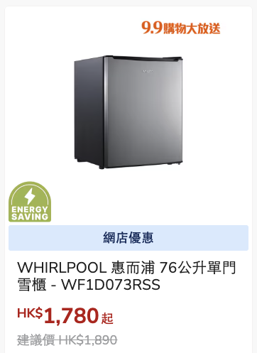豐澤優惠｜一連5日電器低至44折！超過200件家電$252起！超抵價入手微波爐/雪櫃/電飯煲