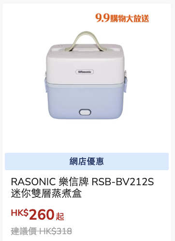 豐澤優惠｜一連5日電器低至44折！超過200件家電$252起！超抵價入手微波爐/雪櫃/電飯煲