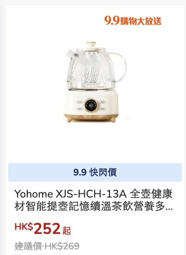 豐澤優惠｜一連5日電器低至44折！超過200件家電$252起！超抵價入手微波爐/雪櫃/電飯煲