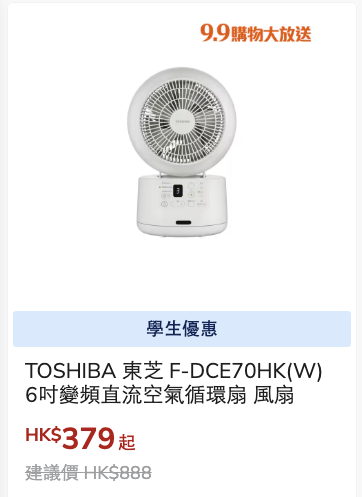 豐澤優惠｜一連5日電器低至44折！超過200件家電$252起！超抵價入手微波爐/雪櫃/電飯煲