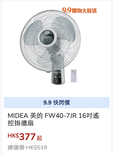 豐澤優惠｜一連5日電器低至44折！超過200件家電$252起！超抵價入手微波爐/雪櫃/電飯煲