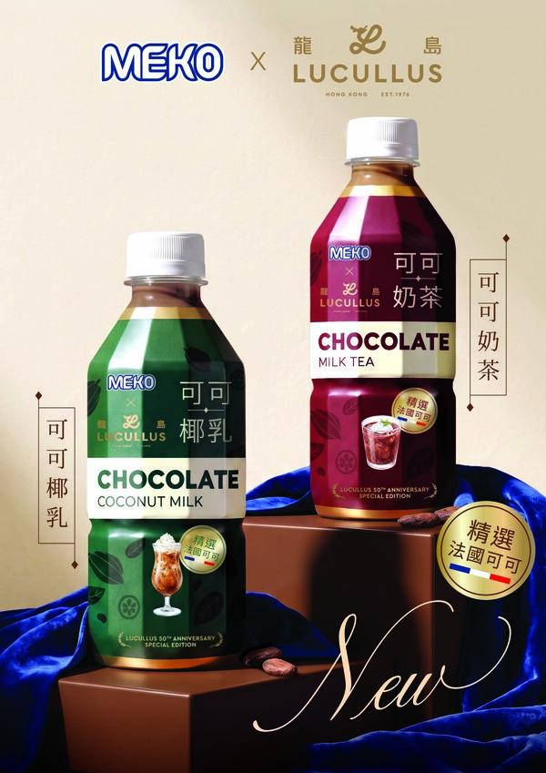 MEKO聯乘龍島推可可奶茶／椰乳！7-11便利店$11.5入手／附門市優惠