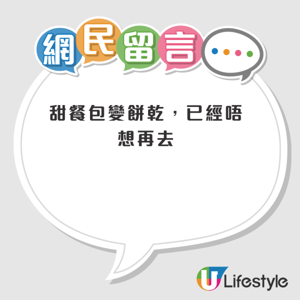 結業潮｜花園餐廳觀塘店突停業！老牌扒房曾遭追租逾200萬 半年連失2分店！甜餐包變餅乾一度擬爭議