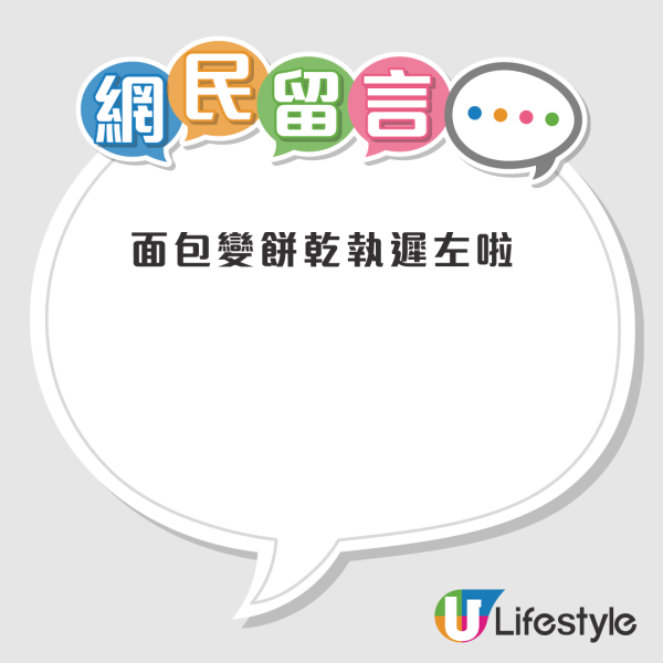 結業潮｜花園餐廳觀塘店突停業！老牌扒房曾遭追租逾200萬 半年連失2分店！甜餐包變餅乾一度擬爭議