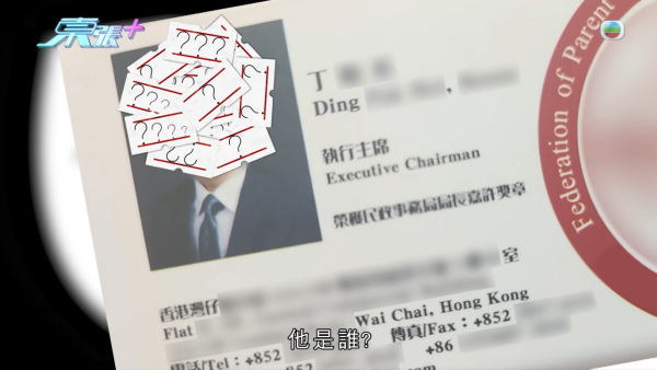 中港教育界陷“仙人跳”千万骗案！名人丁先生遭毁灭式爆料假冒港大校董