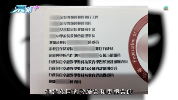 中港教育界陷“仙人跳”千万骗案！名人丁先生遭毁灭式爆料假冒港大校董