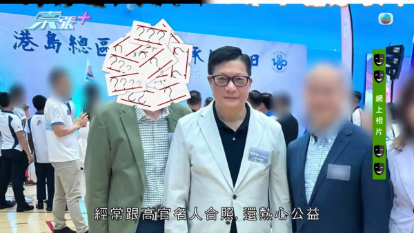 中港教育界陷“仙人跳”千万骗案！名人丁先生遭毁灭式爆料假冒港大校董