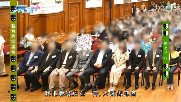 中港教育界陷“仙人跳”千万骗案！名人丁先生遭毁灭式爆料假冒港大校董