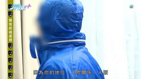 中港教育界陷“仙人跳”千万骗案！名人丁先生遭毁灭式爆料假冒港大校董