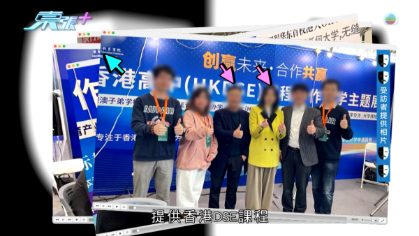 中港教育界陷“仙人跳”千万骗案！名人丁先生遭毁灭式爆料假冒港大校董