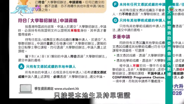中港教育界陷“仙人跳”千万骗案！名人丁先生遭毁灭式爆料假冒港大校董