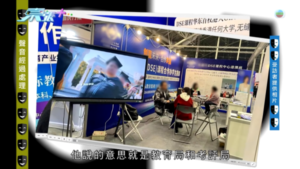 中港教育界陷“仙人跳”千万骗案！名人丁先生遭毁灭式爆料假冒港大校董