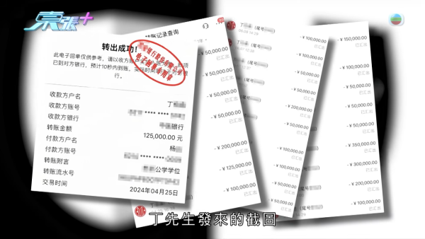 中港教育界陷“仙人跳”千万骗案！名人丁先生遭毁灭式爆料假冒港大校董