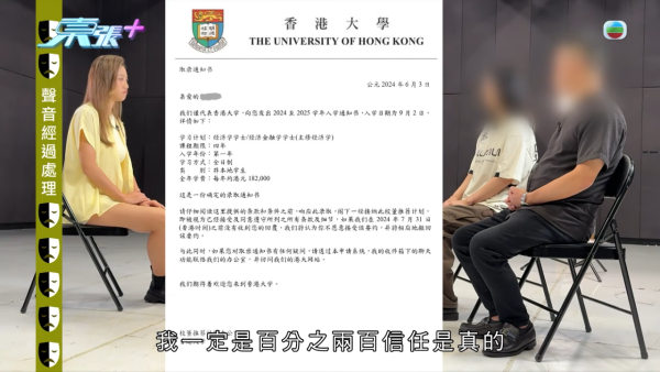 中港教育界陷“仙人跳”千万骗案！名人丁先生遭毁灭式爆料假冒港大校董