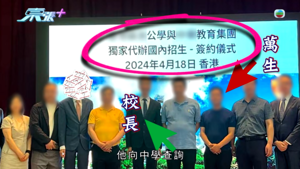 中港教育界陷“仙人跳”千万骗案！名人丁先生遭毁灭式爆料假冒港大校董