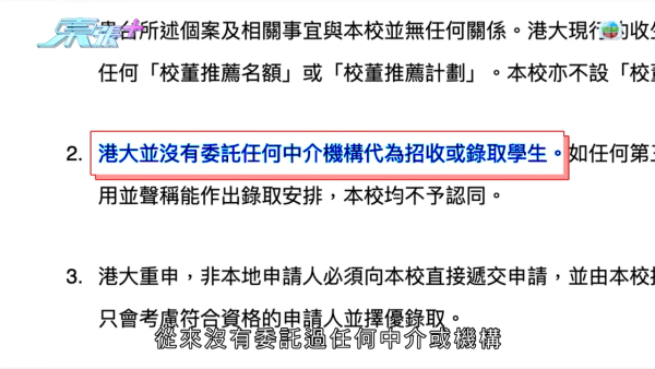 中港教育界陷“仙人跳”千万骗案！名人丁先生遭毁灭式爆料假冒港大校董