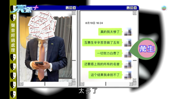 中港教育界陷“仙人跳”千万骗案！名人丁先生遭毁灭式爆料假冒港大校董