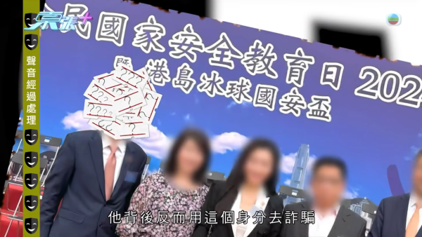 中港教育界陷“仙人跳”千万骗案！名人丁先生遭毁灭式爆料假冒港大校董