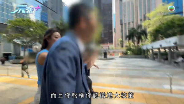 中港教育界陷“仙人跳”千万骗案！名人丁先生遭毁灭式爆料假冒港大校董