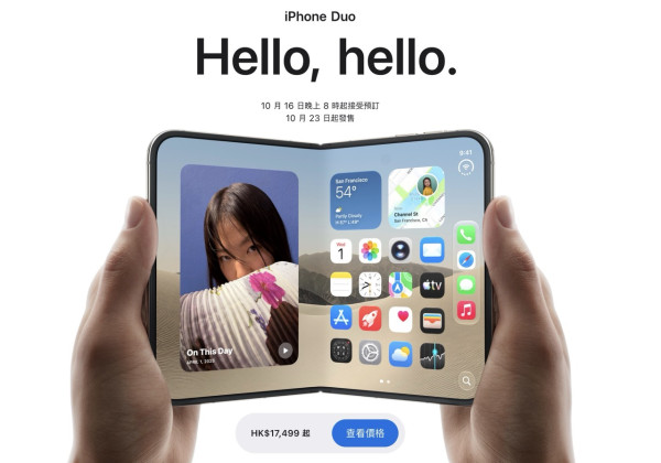 iPhone Duo 正式發布 10 月開售｜7.6 吋摺疊大屏、A20 Pro、雙 48MP 相機 HK$17,499 起支援 Apple Pencil