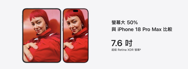 iPhone Duo 正式發布 10 月開售｜7.6 吋摺疊大屏、A20 Pro、雙 48MP 相機 HK$17,499 起支援 Apple Pencil