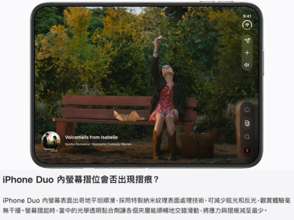一文睇清 iPhone Duo 不可不知的重要細節！摺痕、Touch ID、Apple Pencil 以外 仲有呢啲秘密？ 