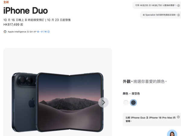 一文睇清 iPhone Duo 不可不知的重要細節！摺痕、Touch ID、Apple Pencil 以外 仲有呢啲秘密？ 