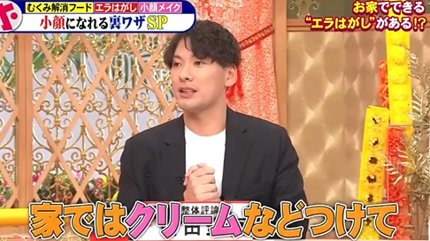 日本小顏美容整體師吉田圭吾曾在電視節目分享一套「30秒居家瘦臉技巧」,每日30秒進行手指按壓,有助告別發腮顯老困擾。(圖片來源︰IG@healthy_instak)