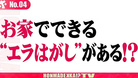 日本小顏美容整體師吉田圭吾曾在電視節目分享一套「30秒居家瘦臉技巧」,每日30秒進行手指按壓,有助告別發腮顯老困擾。(圖片來源︰IG@healthy_instak)
