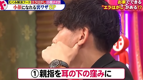日本小顏美容整體師吉田圭吾曾在電視節目分享一套「30秒居家瘦臉技巧」,每日30秒進行手指按壓,有助告別發腮顯老困擾。(圖片來源︰IG@healthy_instak)