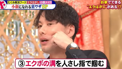日本小顏美容整體師吉田圭吾曾在電視節目分享一套「30秒居家瘦臉技巧」,每日30秒進行手指按壓,有助告別發腮顯老困擾。(圖片來源︰IG@healthy_instak)
