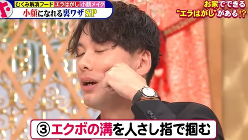 日本小顏美容整體師吉田圭吾曾在電視節目分享一套「30秒居家瘦臉技巧」,每日30秒進行手指按壓,有助告別發腮顯老困擾。(圖片來源︰IG@healthy_instak)