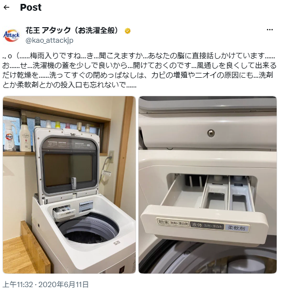 洗衣機含菌量高馬桶530倍！專家警告洗完即做1事恐惹寄生蟲：必睇1招零成本防菌
