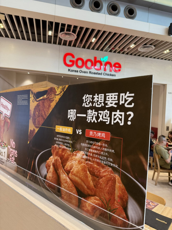荃湾Goobne简体字海报惹怒港人！官方火速致歉下架 网友踢爆已摆1年质疑非“一时疏忽”？