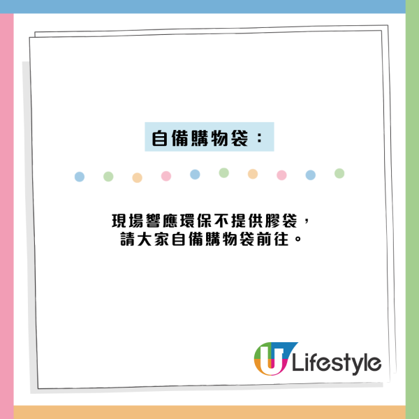 觀塘慈善快閃市集$50起搶明星同款！古天樂演藝人協會主辦！一連3日附時間與地點