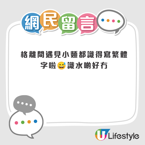 荃湾Goobne简体字海报惹怒港人！官方火速致歉下架 网友踢爆已摆1年质疑非“一时疏忽”？