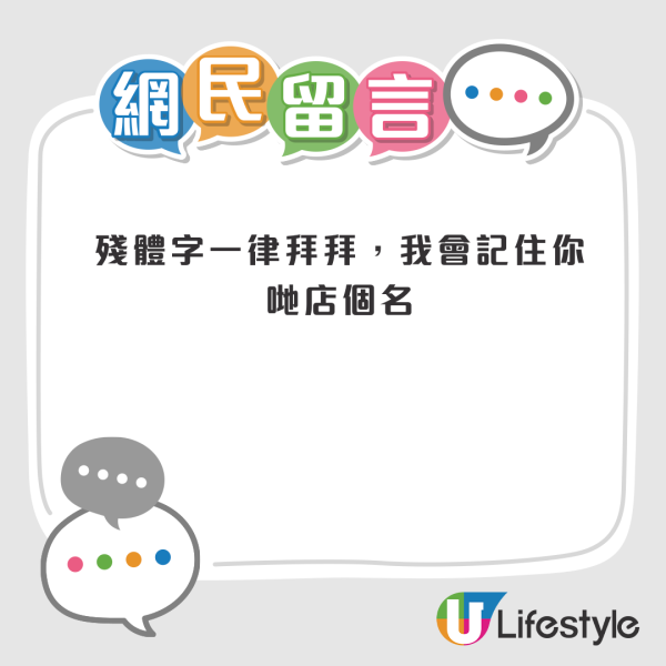 荃湾Goobne简体字海报惹怒港人！官方火速致歉下架 网友踢爆已摆1年质疑非“一时疏忽”？
