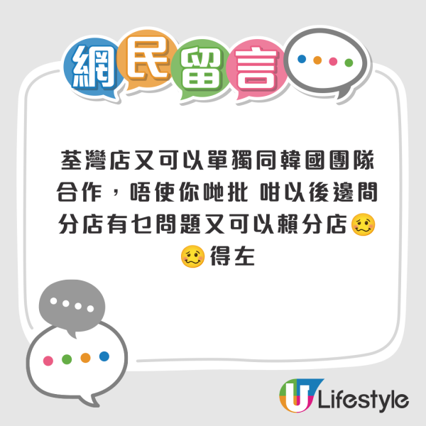 荃湾Goobne简体字海报惹怒港人！官方火速致歉下架 网友踢爆已摆1年质疑非“一时疏忽”？