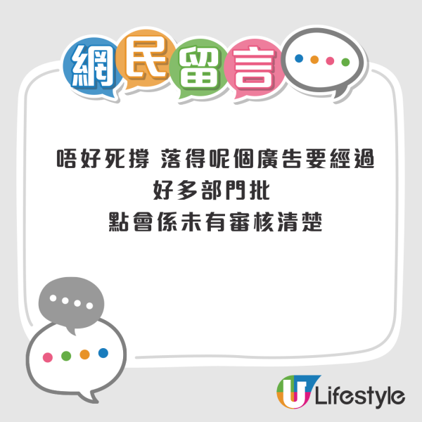 荃湾Goobne简体字海报惹怒港人！官方火速致歉下架 网友踢爆已摆1年质疑非“一时疏忽”？