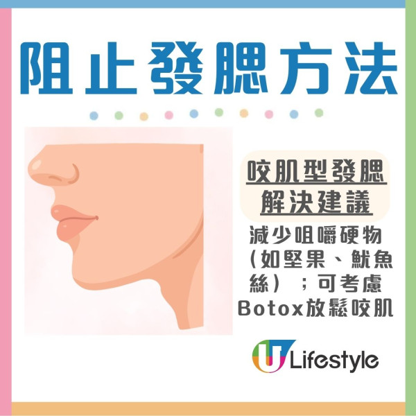發腮解決︱年紀大臉變寬變方?日本專家教1招逆轉國字臉 附5大發腮原因解決方法