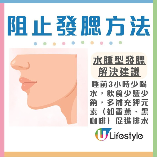發腮解決︱年紀大臉變寬變方?日本專家教1招逆轉國字臉 附5大發腮原因解決方法