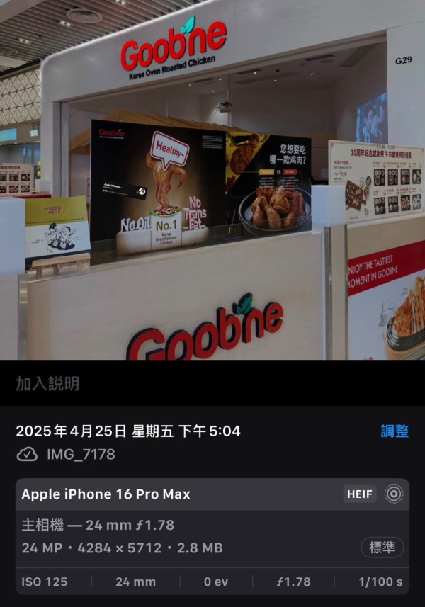 荃湾Goobne简体字海报惹怒港人！官方火速致歉下架 网友踢爆已摆1年质疑非“一时疏忽”？